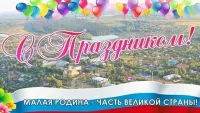Приглашаем на День Пильнинского округа  " В единстве народов - сила России! 27 июня в парк 40 лет Октября